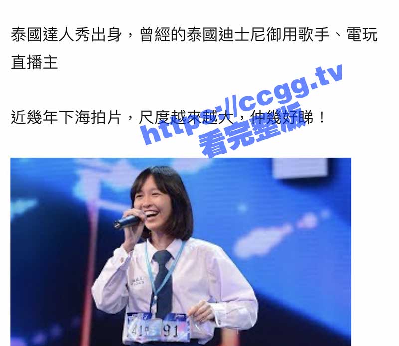 泰国达人秀出身的deerlong 迪士尼公主 电玩直播博主下海大片