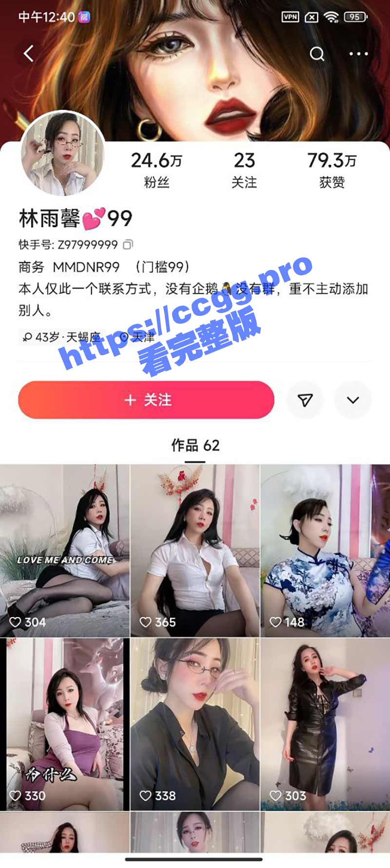 快手擦边女网红 林雨馨 重金定制福利 开裆丝袜骚舞上演极致诱惑 掰开骚逼供榜一大哥欣赏！