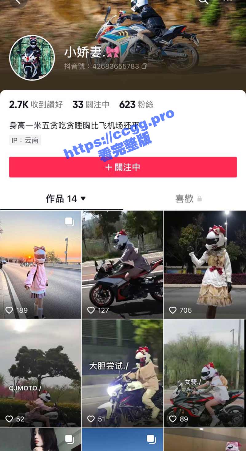 4月13日两个女骑手，今天中午出事故摔死了！