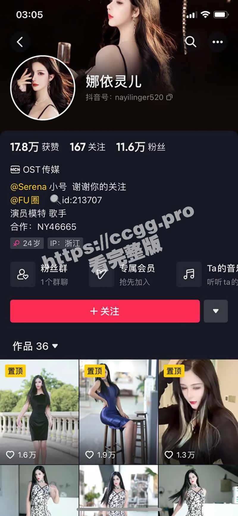 微博 / 快手 / 抖音 「娜依灵儿」 骚货福利视频第二弹 早期非常敬业拍小视频的网红！