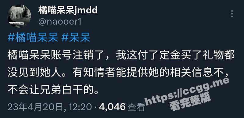 推特福利姬 橙子喵酱 卖片被拿下 涉案金额高达1100w 众多网黄连夜跑路！
