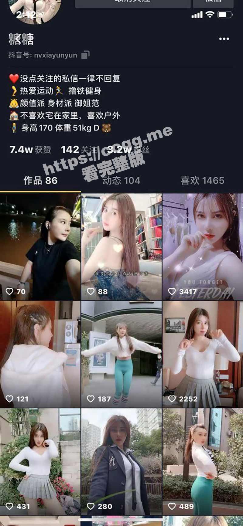 抖音 糖糖/我就是太阳 定制视频流出 花花纹身真好看 但更喜欢小嫩逼！