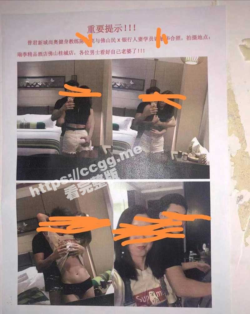 佛山民生银行人妻婚内出轨私教事件！大奶人妻谢敏华出轨健身教练陈怡亮