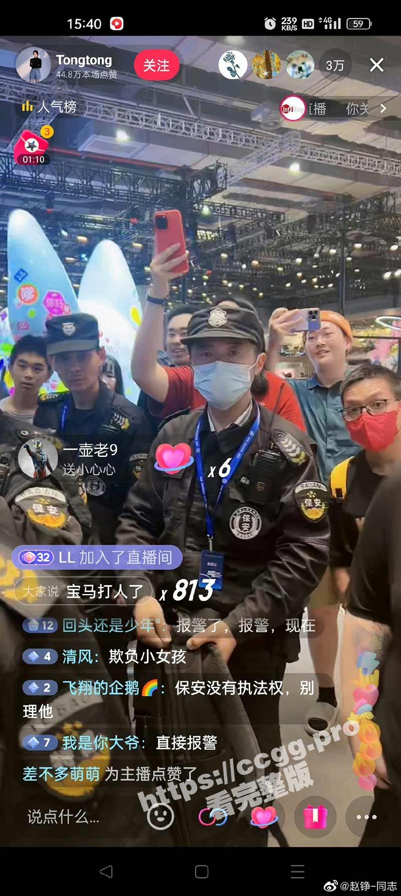保安阻拦.jpg