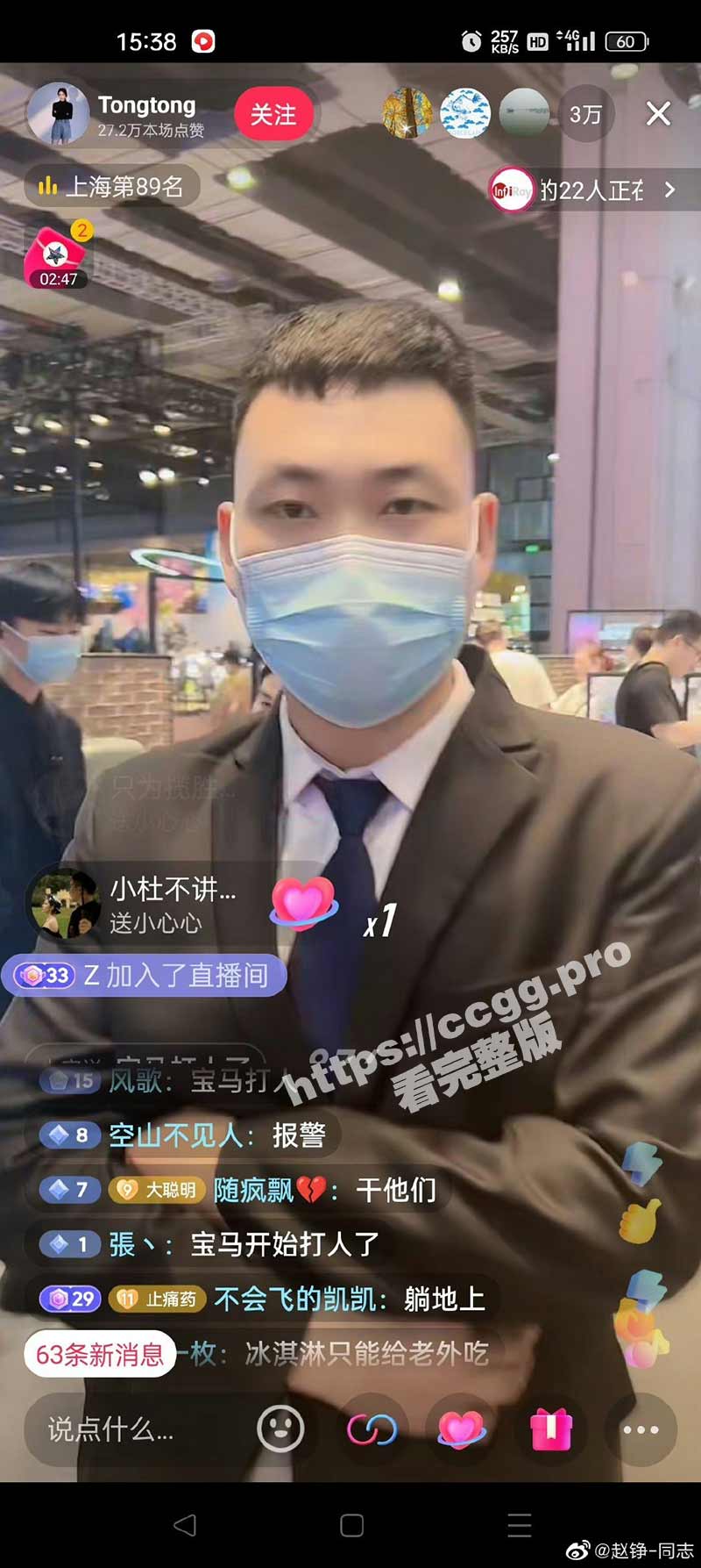 保安警告.jpg