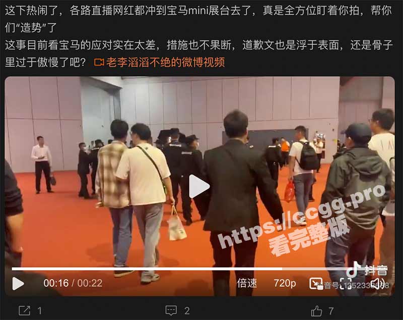 网红直播被架走.jpg