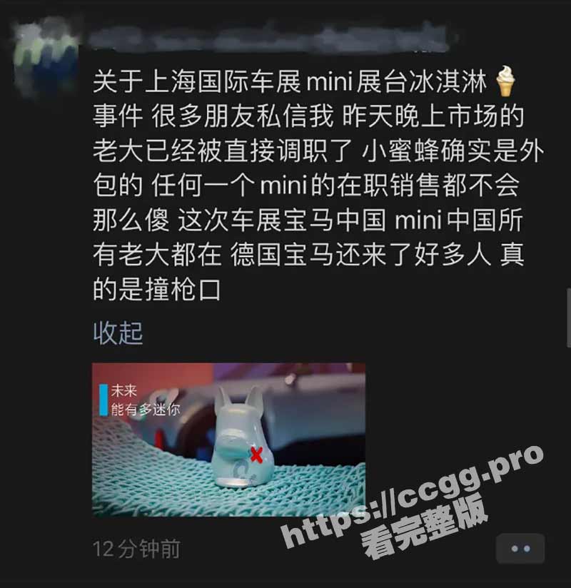 内部消息.jpg