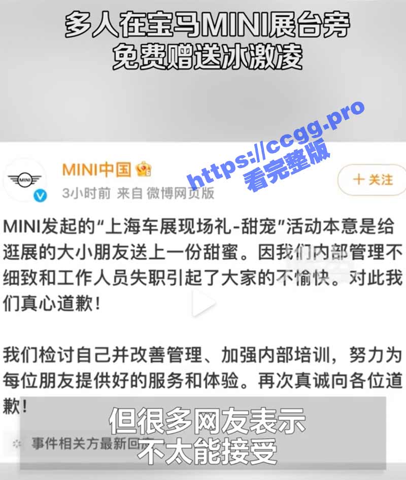宝马mimi微博道歉.jpg