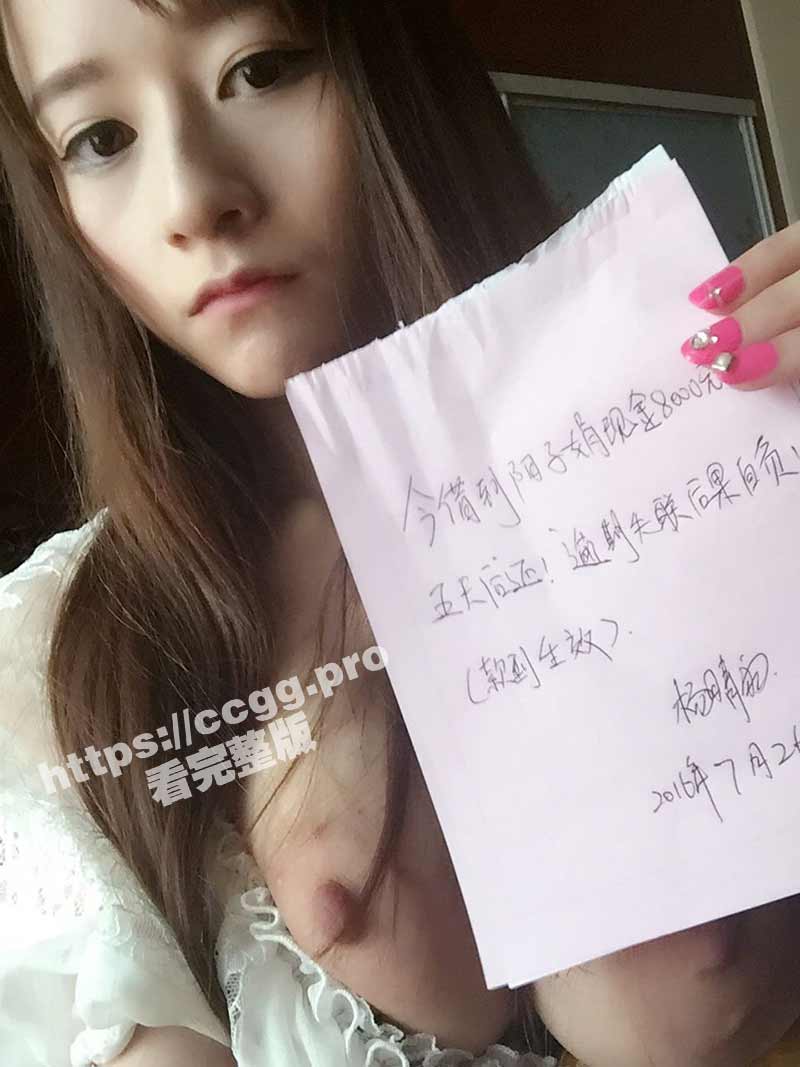 四川自贡极品美女 杨晴雨 裸贷8000元无力偿还 裸照视频被债主曝光！