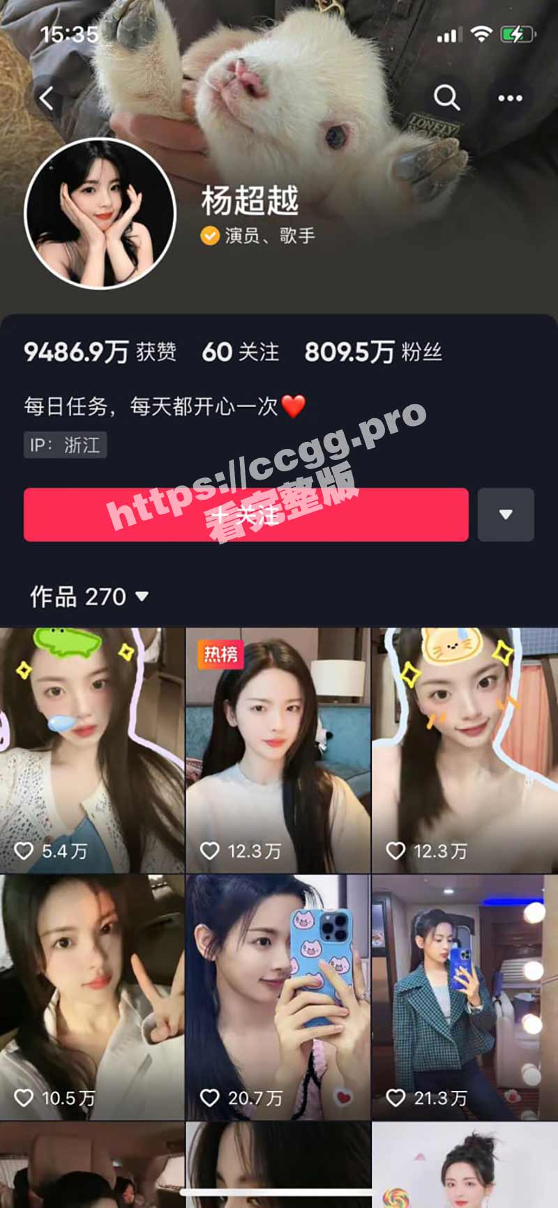 抖音 800万粉丝抖主「杨超越」直播时助理帮忙脱外套 意外走光爆出乳头