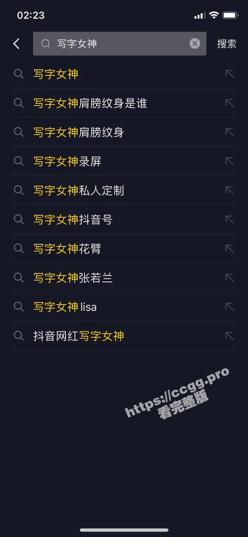 抖音网红 写字女神 私人订制合集 看清纯女神变成反差母狗的模样！