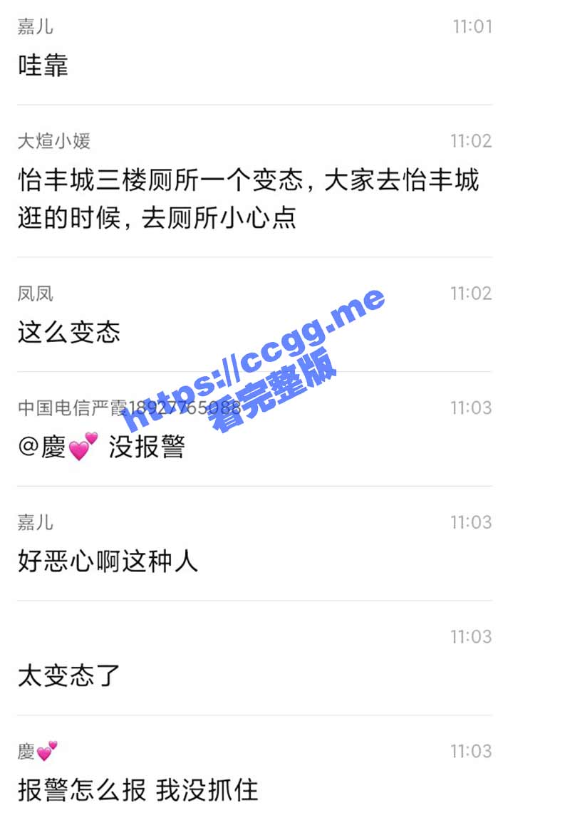 浙江杭州怡丰城 变态男子偷窥女厕 翻车被发现当场跑路 留妹子原地凌乱！