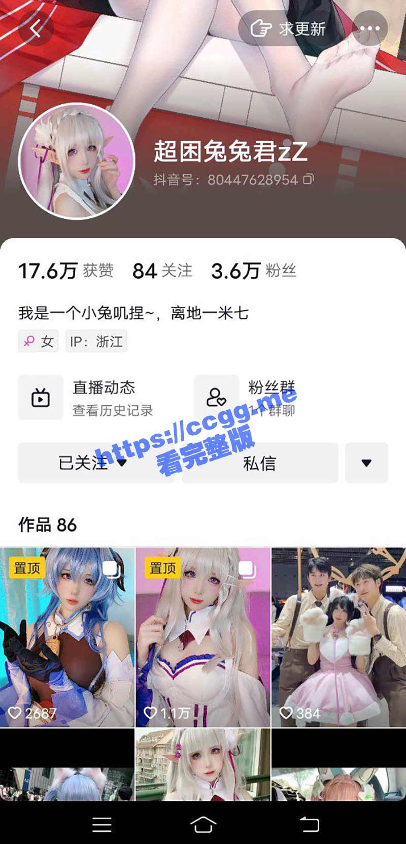 抖音萝莉网红 超困兔兔君zZ 真是身份竟是网黄胖次猫 高价包夜自慰视频流出