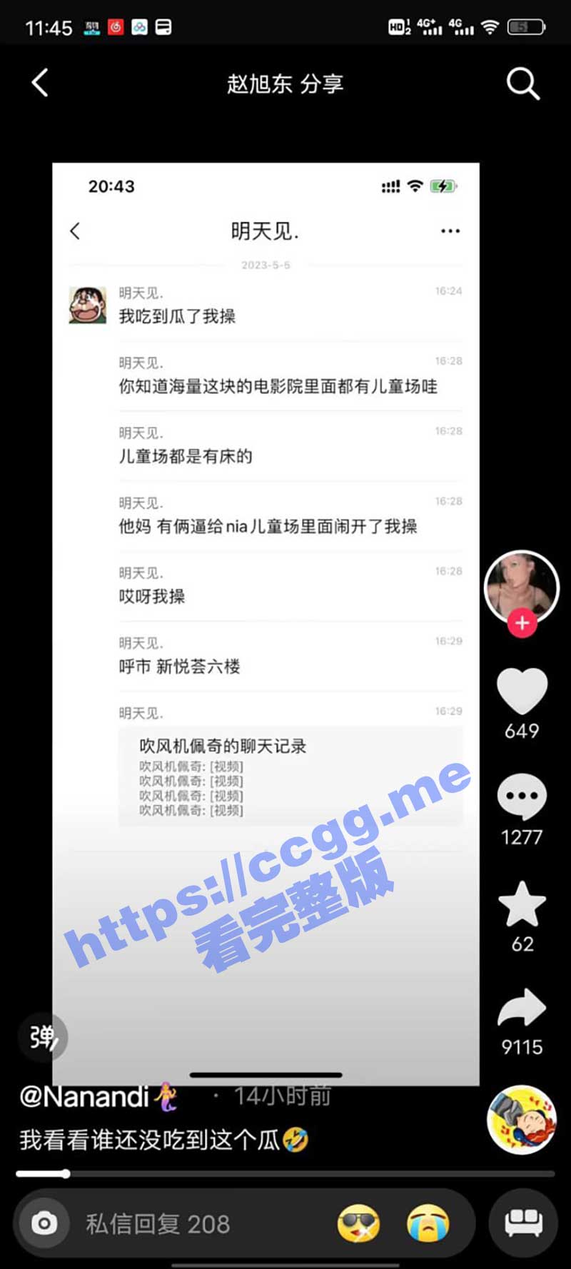 呼和浩特新悦荟 电影院啪啪事件 饥渴情侣疯狂偷欢 监控视频流出！