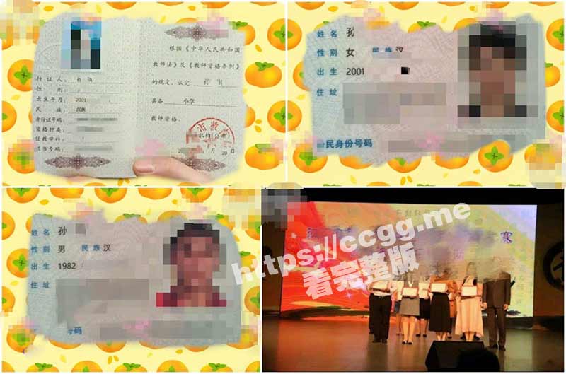 最炸裂父女乱伦！21岁小学老师被爸爸插B 强行内射高潮 爆出教师证和身份证