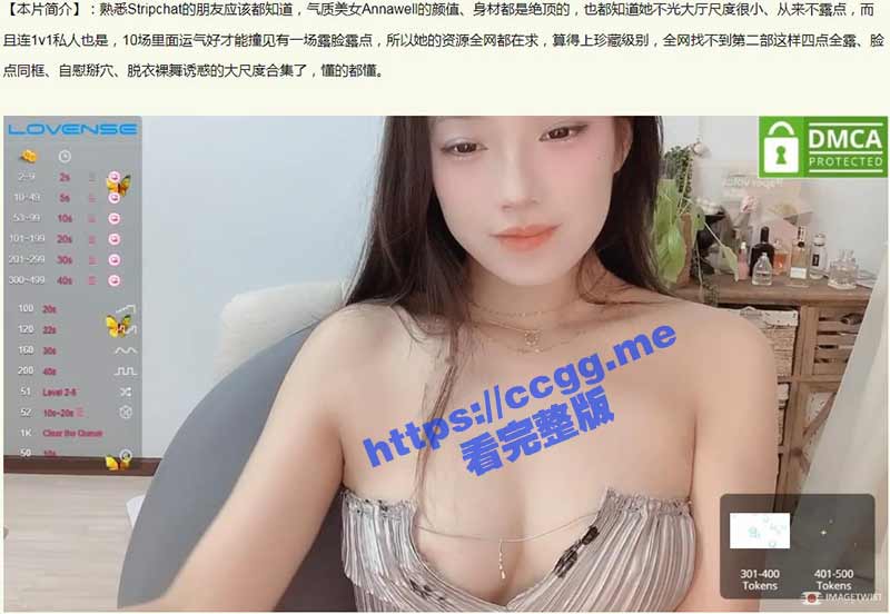 ST站气质女神 Annawell 直播大秀 四点全露资源稀缺 揉穴自慰娇喘勾魂！