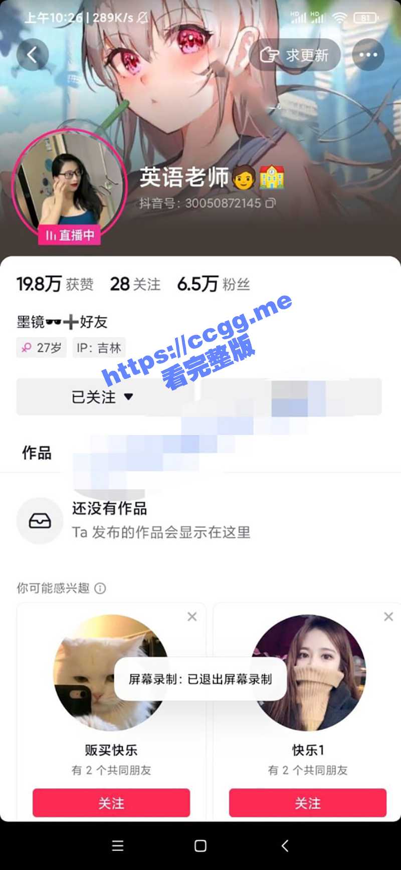 抖音风骚荡妇 英语老师 熟女自慰啪啪私拍福利 如狼似虎的年纪性欲正盛！
