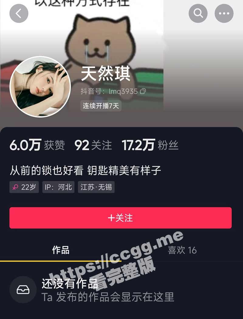 抖音爆奶主播 天然琪 会议室私播录屏 天然巨乳真空漏点 又软又大令人垂涎！
