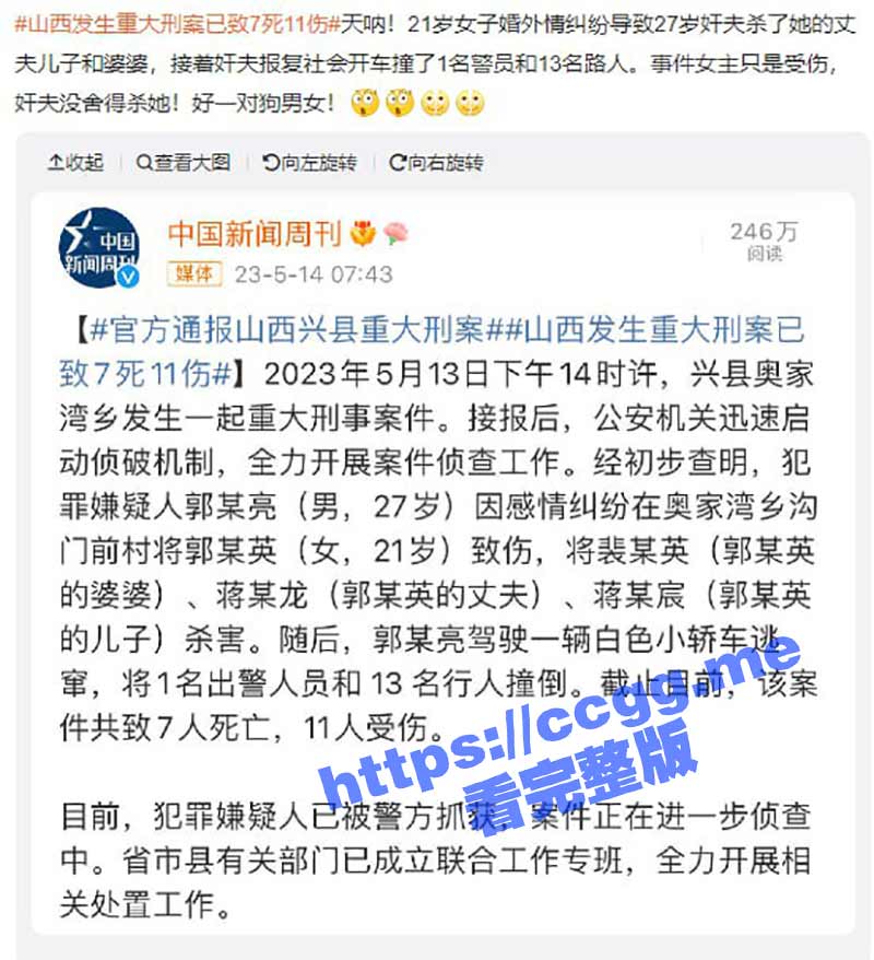 天呐！21岁女子婚外情纠纷导致27岁奸夫杀了她的丈夫儿子和婆婆 ！