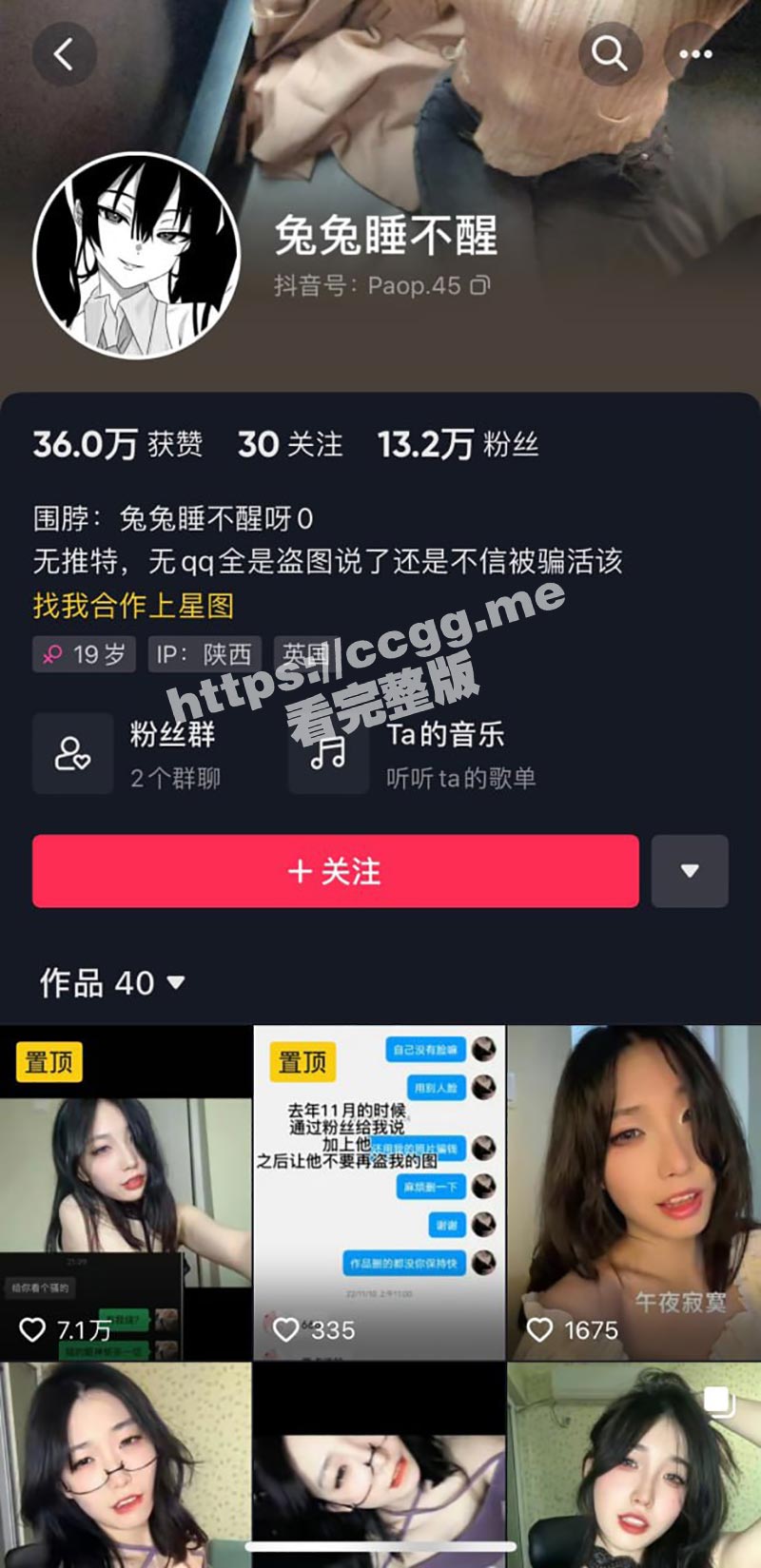 抖音40万粉主播 兔兔睡不醒 千元定制福利 发情自慰露脸口交 高贵气质荡然无存！
