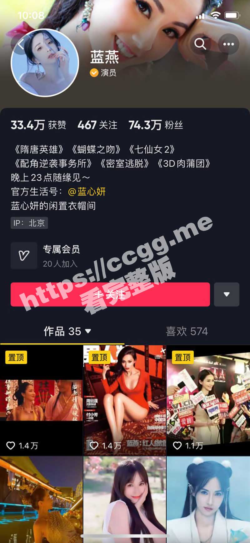 回味经典 蓝燕：一脱成名 《3D肉蒲团之极乐宝鉴》经典片段