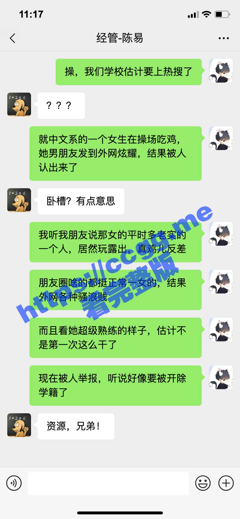 华中师范大学 宋茜娜 学校操场当众露出吃鸡做爱 震惊全校被通报开除学籍