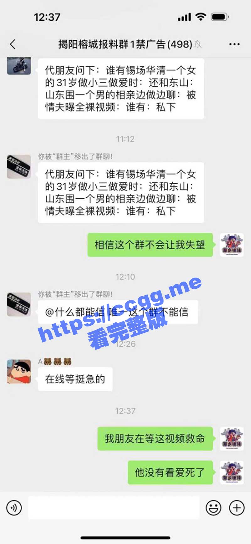 年度最佳剧情 广东揭阳 锡场华清村 女小三和男小三野战偷情被情夫偷拍怒曝光