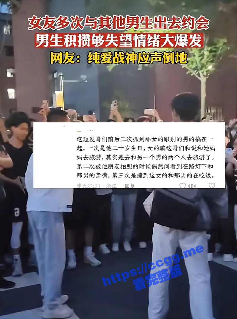 纯爱战神再次倒下！徐州工程学院两男一女的纷争 结果都是海王还都是小三！
