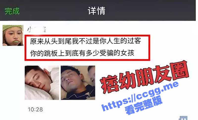 千万粉丝网红 机车女神「痞幼」写真私拍 被爆与张继科同居流出不雅视图！