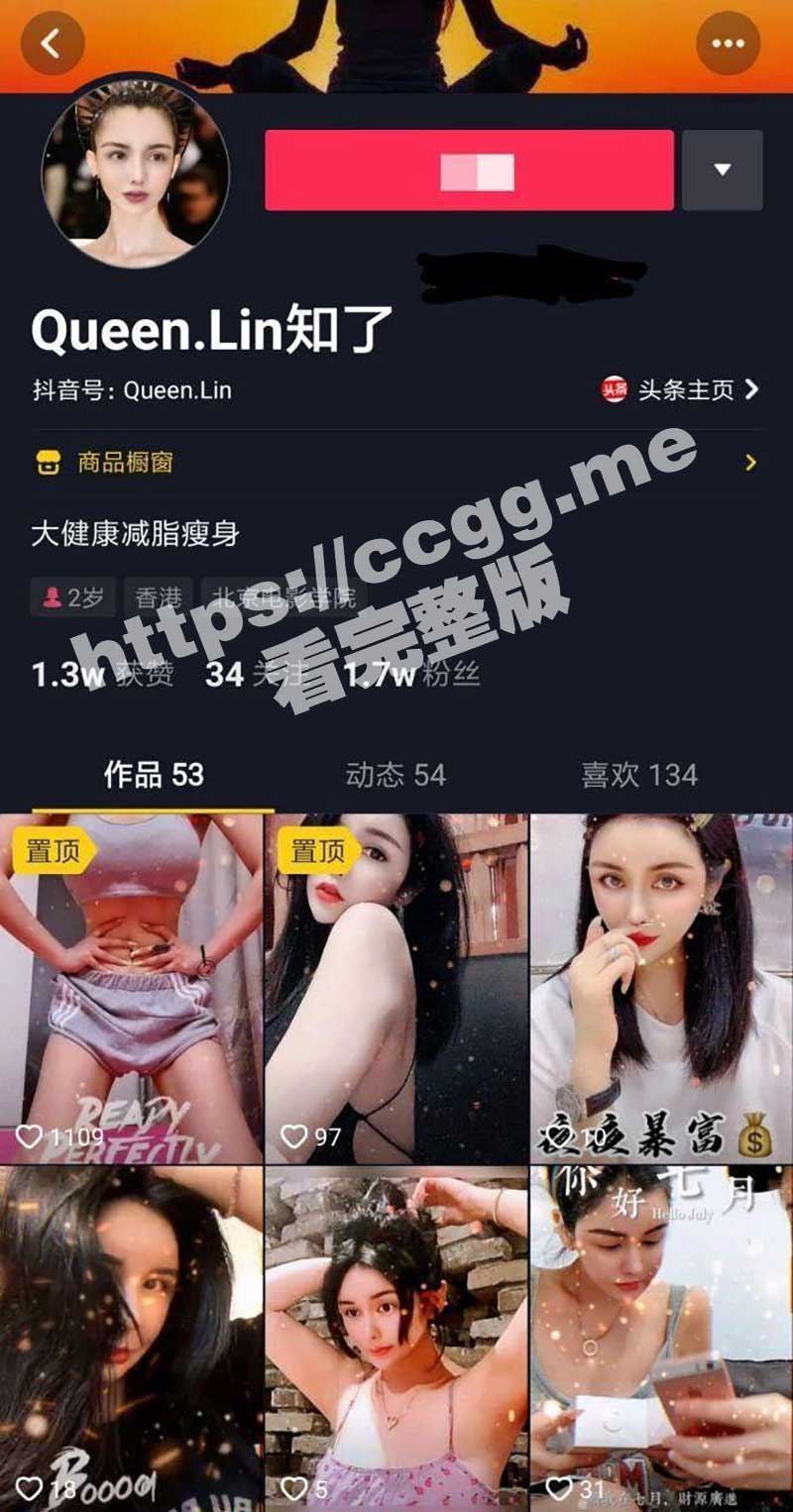 抖音网红 Queen.Lin 知了 与大哥高价定制的私密视频流出 奶头好大活真好！