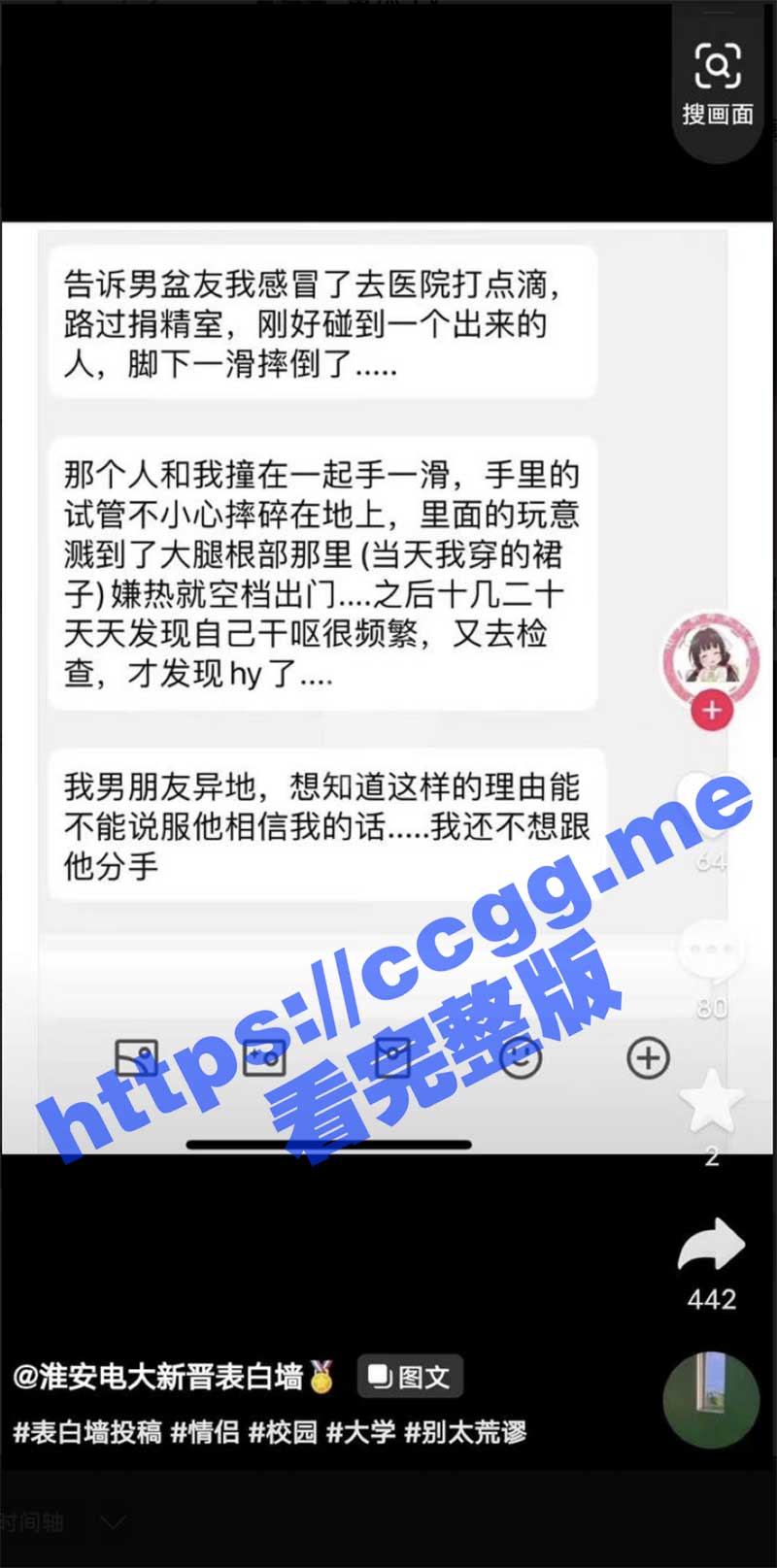 淮安电大 极品烂裤裆母狗「孙茜」与主人大战摩天轮 称怀孕是因为医院路过捐精室