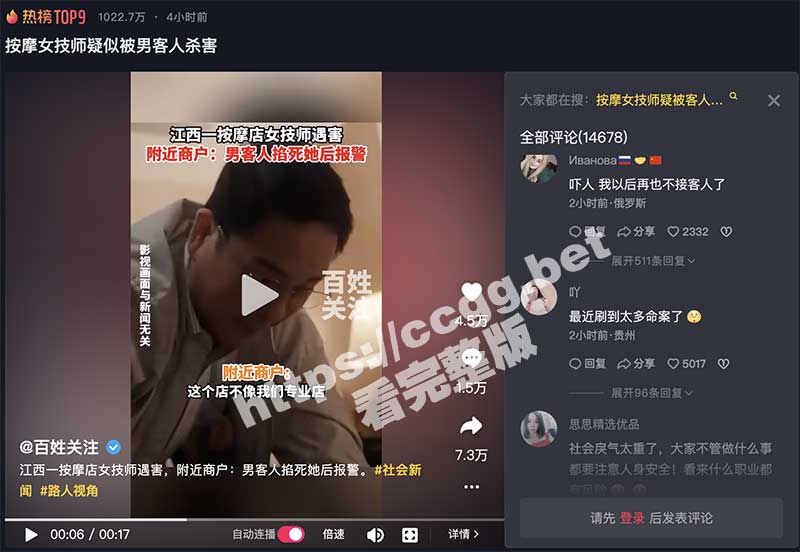 江西九江 永修县建昌城市花园 男子嫖娼不给钱 反手掐死女技师