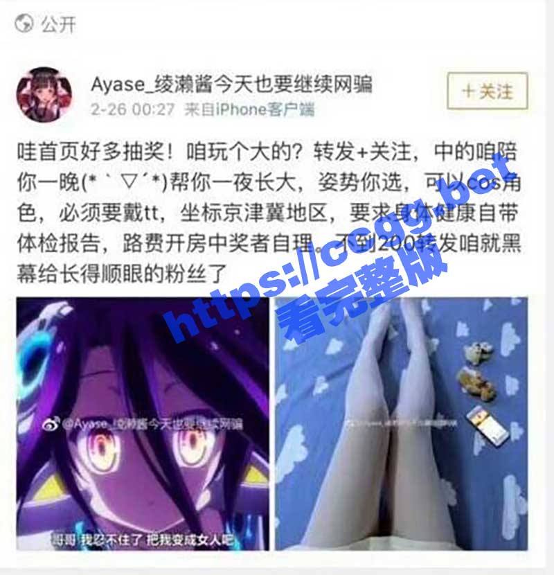 B站网红Up主「绫濑酱」B站的Up主 外网的福利姬 反差裸舞对比视频流出！