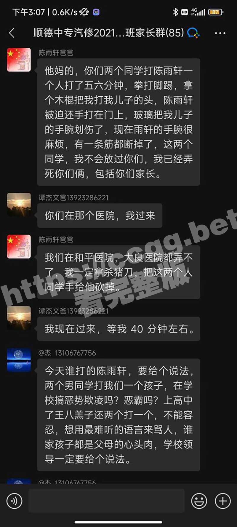 佛山顺德职业学校又现校园霸凌！两男生打完人后用玻璃碎片残忍割断同学手筋！