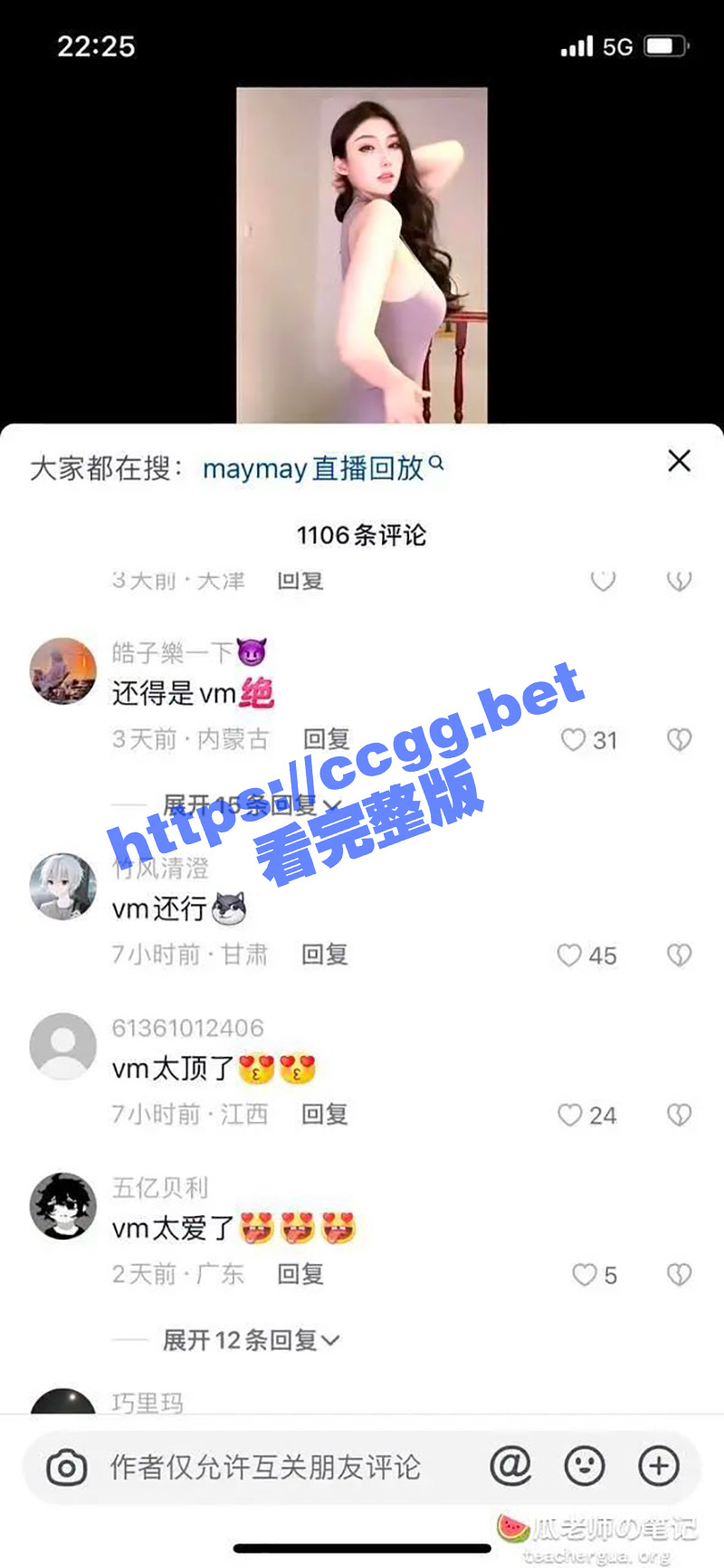 职业篮球运动员『凯瑞图』女友 抖音maymay 在别人镜头下的样子好美！