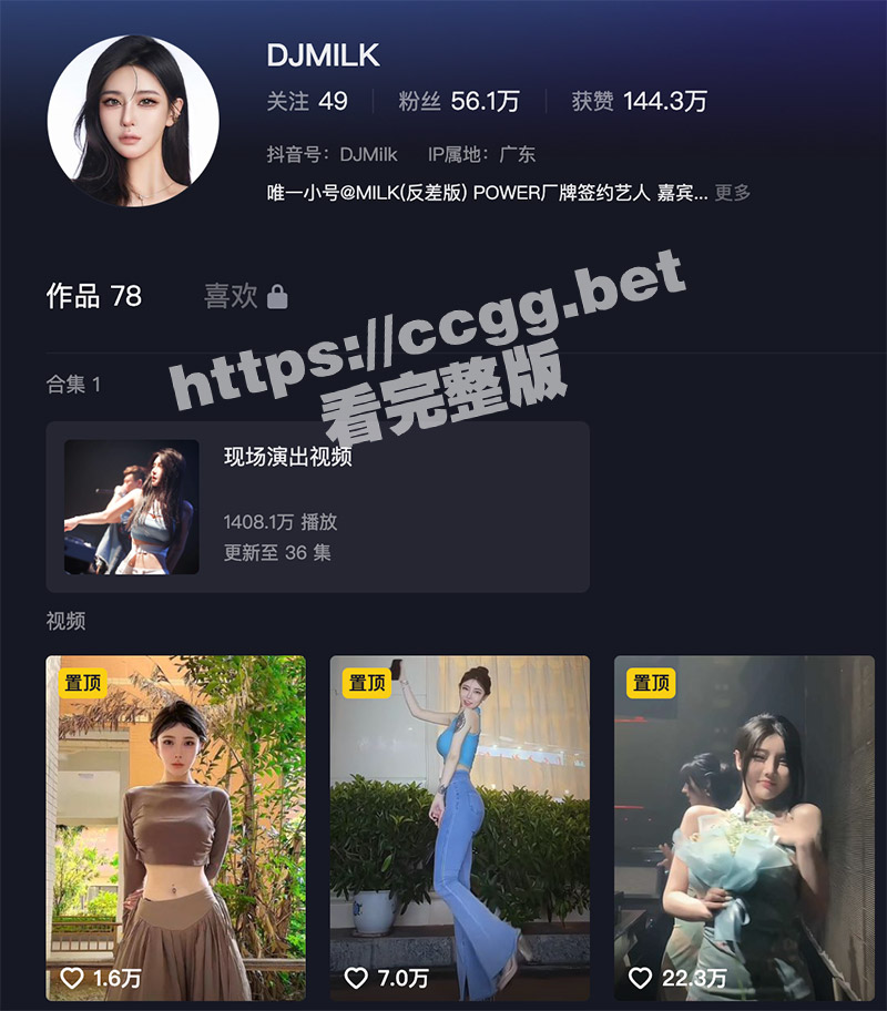 抖音56万粉丝女网红 DJ Milk 跟同厂牌潮流小伙4P视频流出 一边被操还一边问你射了没