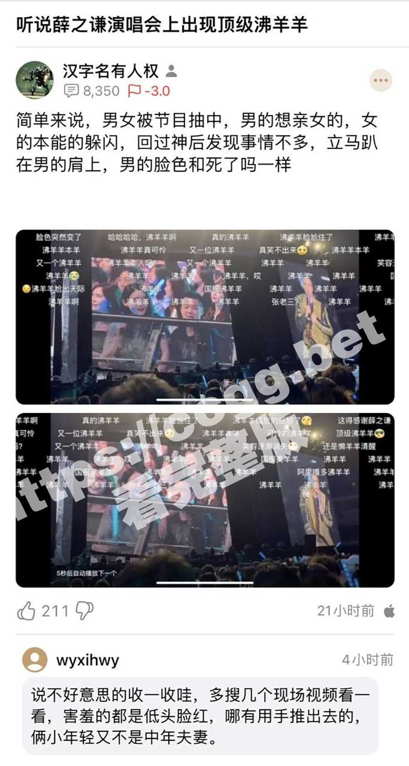 全网公开处刑 薛之谦连云港演唱会突现国服顶级沸羊羊！你退半步的动作认真的吗？