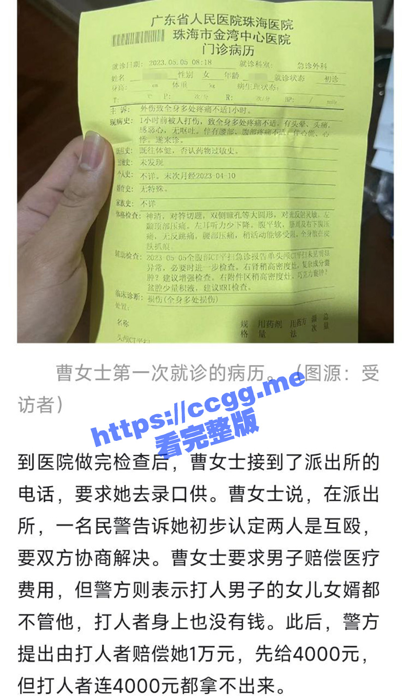 珠海一名孕妇 遭陌生男子猥亵并被殴打致耳聋 打人者24小时就放了？