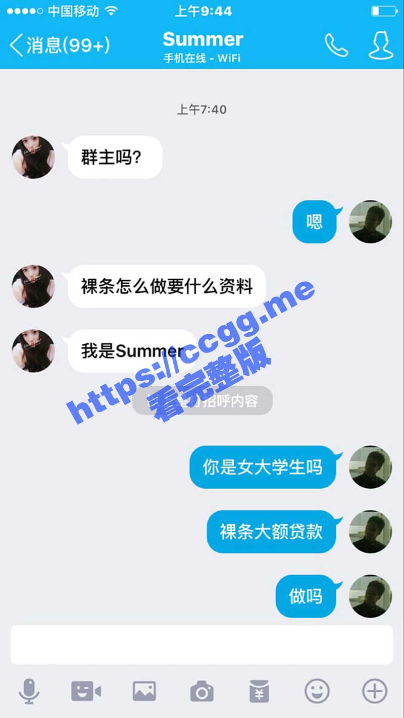 裸贷门事件 天津北影高材生「刘贞儿」 为借款3500元自拍裸照自慰视频 逾期不还被曝光
