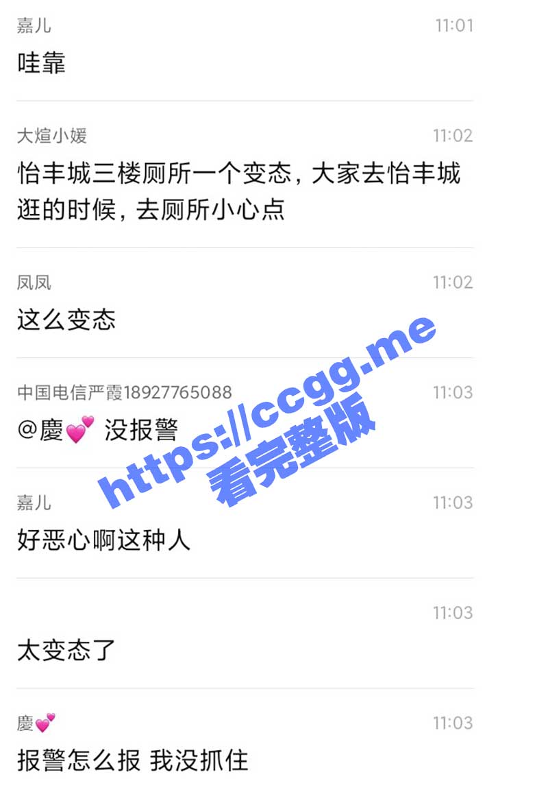 浙江杭州 怡丰城 变态眼镜男 女厕偷拍被抓现行！【附3分20秒厕拍视频】