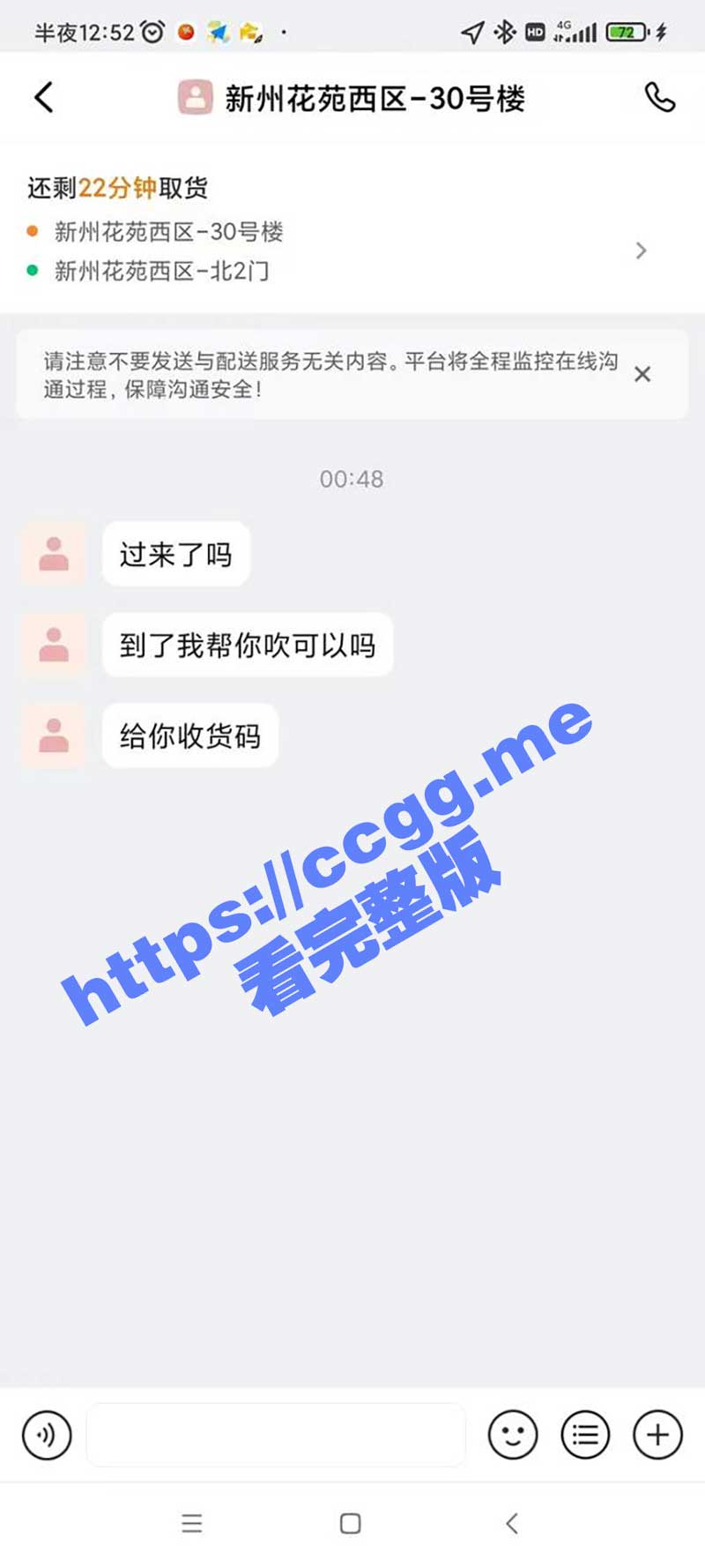 外卖小哥好难啊！送外卖遇到变态要吃小哥鸡吧！