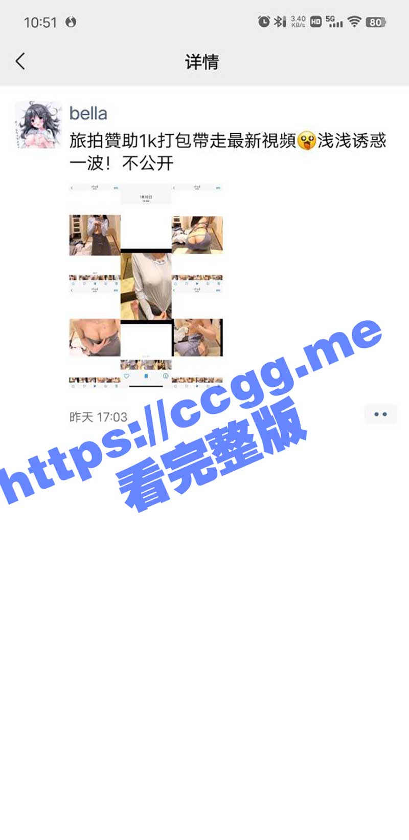 秀人网模特「佘贝拉」 微信公开售卖私拍视频 原来朋友圈成天旅游的小仙女的钱全靠出卖肉体来的