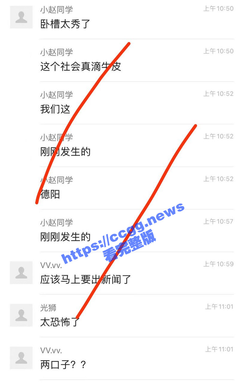 网传 四川德阳 男子当街杀妻后自杀！