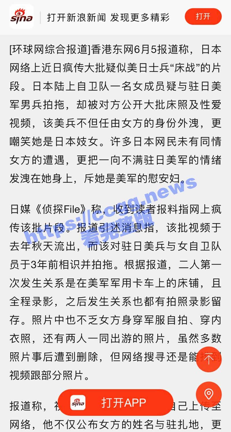 苦美久矣 日本自卫队女兵成美国大兵专用慰安妇 美军猛操日本自卫队女兵 性爱视频上传外网流出