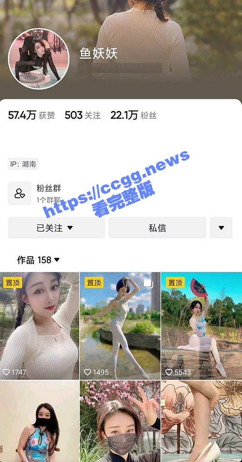 抖音御姐 鱼妖妖 会员定制福利 娇躯柔韧身姿火辣 性感一字马画面香艳诱人！