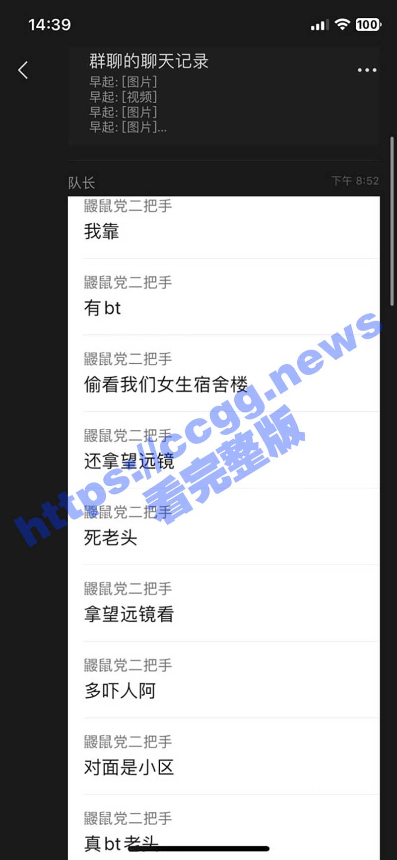 河北张家口宣化科技职院 馨苑围墙变态男 望远镜偷窥学生妹洗澡 现场视频流出！