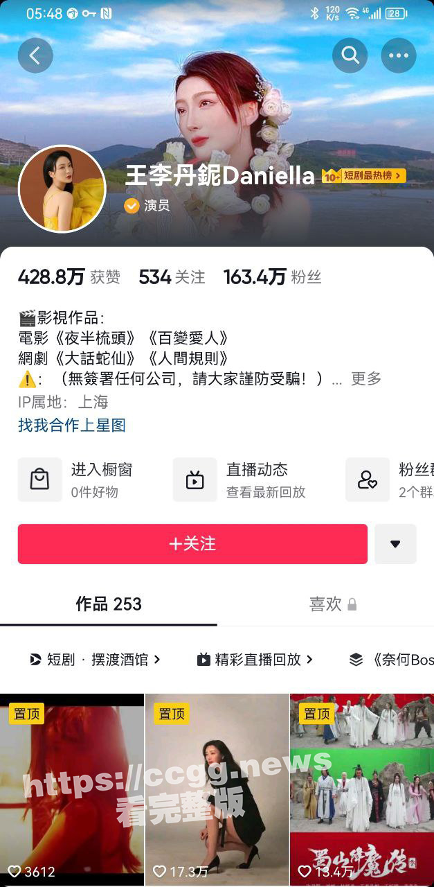 蒙牛32G“中国乳神”被男友骗去拍三级片，饱受家人非议的王李丹妮