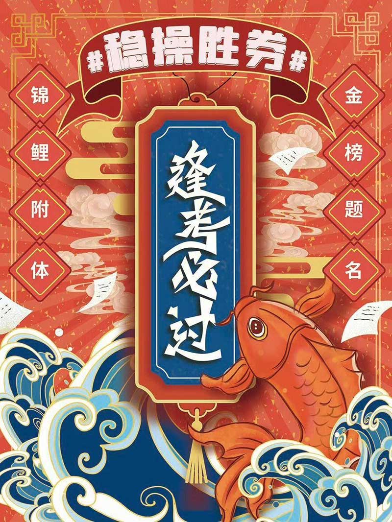 我是一名高三学生，6.7我要高考 希望姐姐们给我发一张穿旗袍的照片祝我旗开得胜