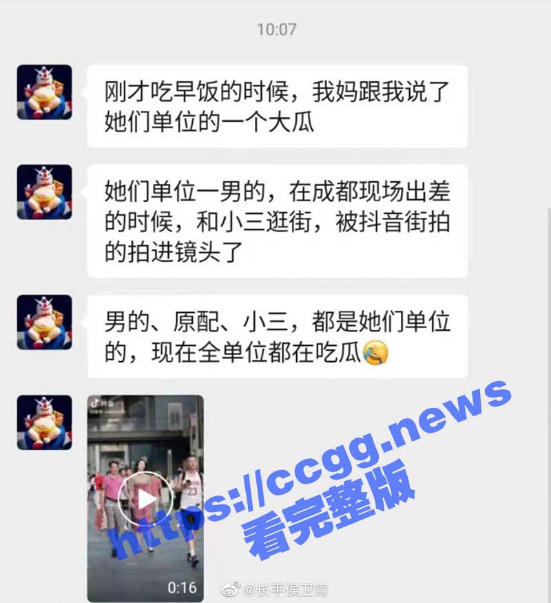 【独家大瓜】北京寰球公司总经理胡继勇潜规则美女下属，带小三出差成都被偷拍！小三颜值堪比明星！独家潜规则视频被爆料