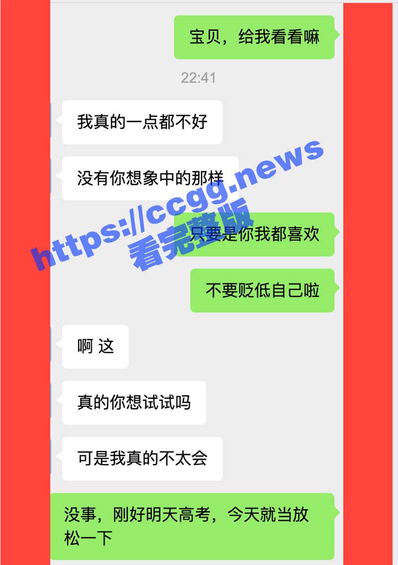 大奶学生妹遭男友PUA 为缓解紧张与男友裸聊自慰 裸聊视频竟被男友流出！